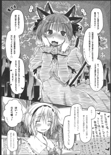 (C79) [Ankoku-Bousougumi (Ainu Mania)] Motsurebi Tokishi Honoo - Hiun no Yume, Tsunagi (Touhou Project) - page 5