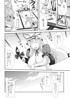 (Kouroumu 6) [Musashi-dou (Musashino Sekai)] Yukarin SWEET HOME (Touhou Project) - page 22