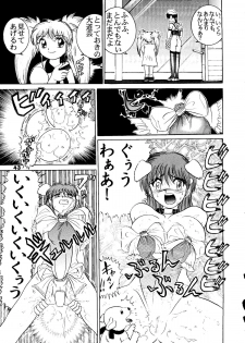 (C52) [Raijinkai (Haruki Genia)] Jintoku No Kenkyuu 5 - page 44