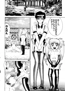 (C52) [Raijinkai (Haruki Genia)] Jintoku No Kenkyuu 5 - page 47