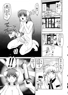 (C52) [Raijinkai (Haruki Genia)] Jintoku No Kenkyuu 5 - page 40