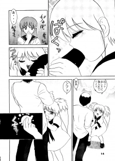 (C52) [Raijinkai (Haruki Genia)] Jintoku No Kenkyuu 5 - page 14