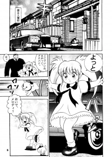(C52) [Raijinkai (Haruki Genia)] Jintoku No Kenkyuu 5 - page 5