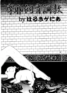 (C52) [Raijinkai (Haruki Genia)] Jintoku No Kenkyuu 5 - page 6