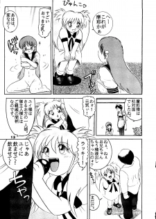 (C52) [Raijinkai (Haruki Genia)] Jintoku No Kenkyuu 5 - page 13