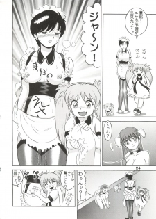 (C52) [Raijinkai (Haruki Genia)] Jintoku No Kenkyuu 5 - page 24