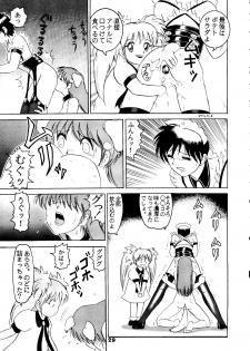 (C52) [Raijinkai (Haruki Genia)] Jintoku No Kenkyuu 5 - page 30