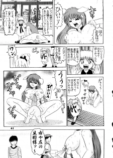 (C52) [Raijinkai (Haruki Genia)] Jintoku No Kenkyuu 5 - page 42