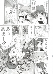 (C52) [Raijinkai (Haruki Genia)] Jintoku No Kenkyuu 5 - page 21