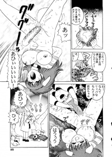 (C52) [Raijinkai (Haruki Genia)] Jintoku No Kenkyuu 5 - page 36