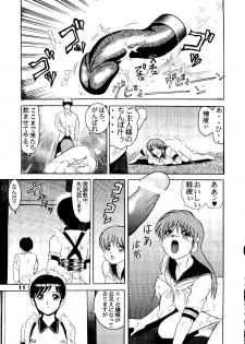 (C52) [Raijinkai (Haruki Genia)] Jintoku No Kenkyuu 5 - page 11