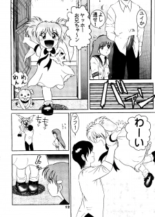 (C52) [Raijinkai (Haruki Genia)] Jintoku No Kenkyuu 5 - page 12