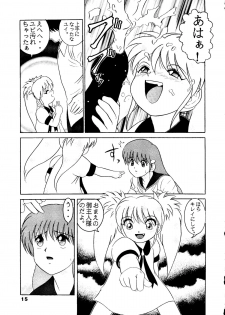 (C52) [Raijinkai (Haruki Genia)] Jintoku No Kenkyuu 5 - page 15