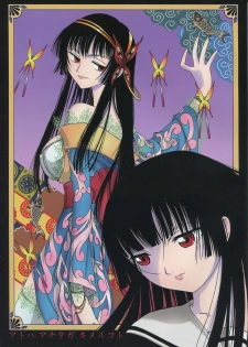 (C70) [MunchenGraph (Kita Kaduki, Mach II)] Ato wa Anata ga Kimeru Koto (XXXHOLiC, Jigoku Shoujo) - page 1