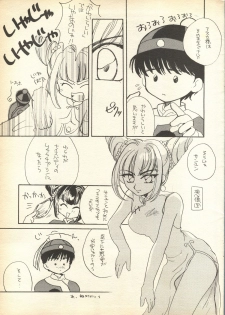 [Tripple Attack Dan] Pink-Roid (Magic Knight Rayearth) - page 6