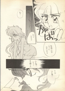 [Tripple Attack Dan] Pink-Roid (Magic Knight Rayearth) - page 21