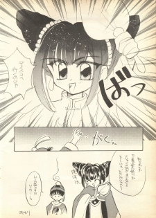 [Tripple Attack Dan] Pink-Roid (Magic Knight Rayearth) - page 7