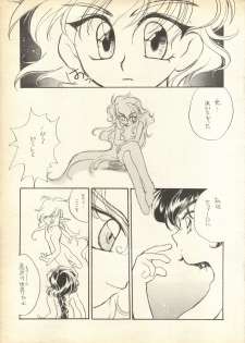 [Tripple Attack Dan] Pink-Roid (Magic Knight Rayearth) - page 10