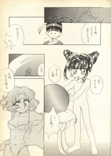 [Tripple Attack Dan] Pink-Roid (Magic Knight Rayearth) - page 4