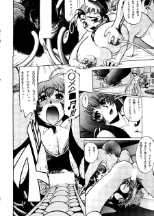 (C51) [Ayashige Dan (Various)] Nade Nade Shiko Shiko | Nade2 Shiko2 (Martian Successor Nadesico) - page 33