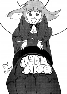 (C51) [Ayashige Dan (Various)] Nade Nade Shiko Shiko | Nade2 Shiko2 (Martian Successor Nadesico) - page 4