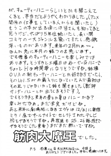 (C51) [Ayashige Dan (Various)] Nade Nade Shiko Shiko | Nade2 Shiko2 (Martian Successor Nadesico) - page 44