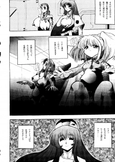 (C51) [Ayashige Dan (Various)] Nade Nade Shiko Shiko | Nade2 Shiko2 (Martian Successor Nadesico) - page 37