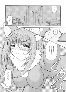 [むっ亭] 中身で勝負 - page 6