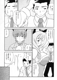 [むっ亭] 中身で勝負 - page 13