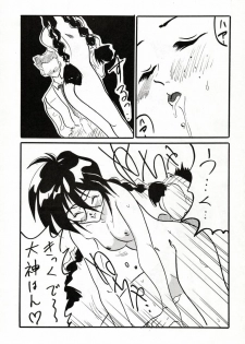 (C51) [Ayashige Dan] Sakura Taihen (Various) - page 8