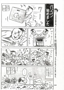 (C51) [Ayashige Dan] Sakura Taihen (Various) - page 11