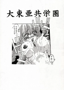 (C51) [Ayashige Dan] Sakura Taihen (Various) - page 20