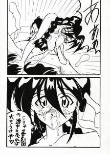 (C51) [Ayashige Dan] Sakura Taihen (Various) - page 9