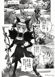 (C51) [Ayashige Dan] Sakura Taihen (Various) - page 48