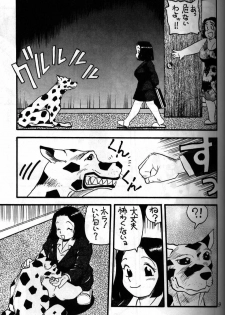 case 2 inukai fumie - page 3