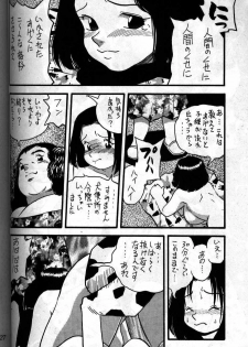 case 2 inukai fumie - page 19