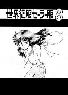 (C48) [Studio Dellforce (various)] Sekai Seifuku Sailorfuku 8 (various) - page 3