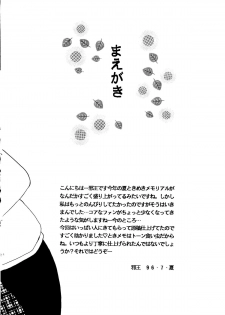 [Ja Ja Sky] Tokimeki Memorial - Karui Kibin na Koneko Nanbiki Iruka - (Tokimeki Memorial) - page 3