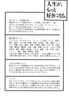 [Ja Ja Sky] Tokimeki Memorial - Karui Kibin na Koneko Nanbiki Iruka - (Tokimeki Memorial) - page 35