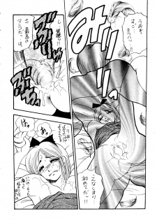 [Bijogi Junction] To - New - page 49