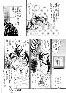 [Bijogi Junction] To - New - page 35