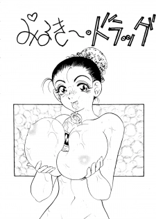 [Bijogi Junction] To - New - page 5