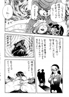 [Bijogi Junction] To - New - page 29