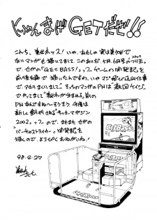 [Bijogi Junction] To - New - page 3