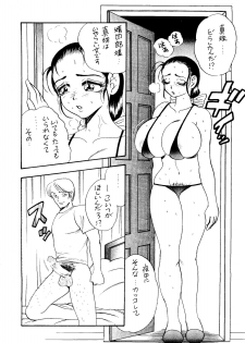 [Bijogi Junction] To - New - page 11