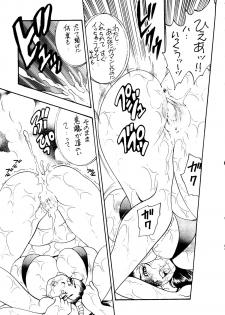 [Bijogi Junction] To - New - page 18