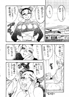 [Bijogi Junction] To - New - page 19