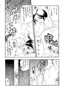 [Bijogi Junction] To - New - page 45