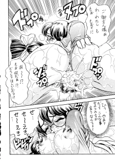 [Bijogi Junction] To - New - page 33