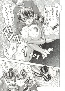 [Bijogi Junction] To - New - page 34